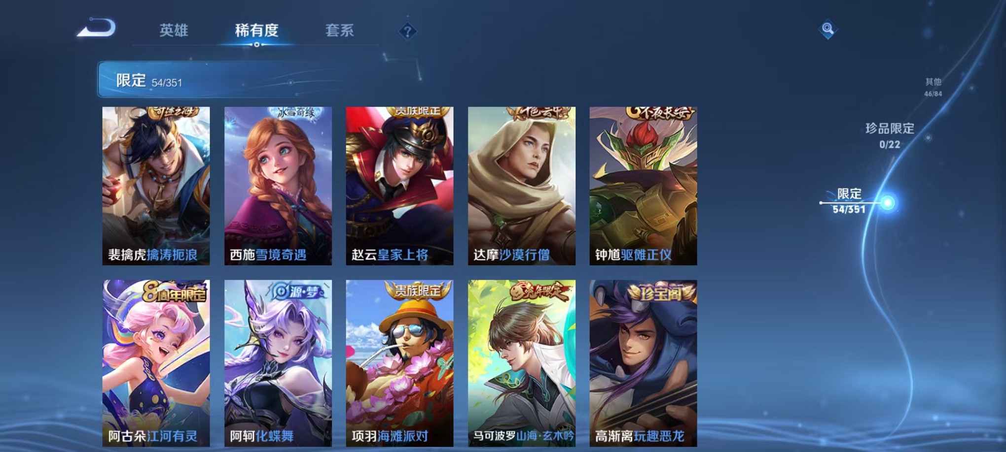 WZCMW3362267王者荣耀账号详情图10