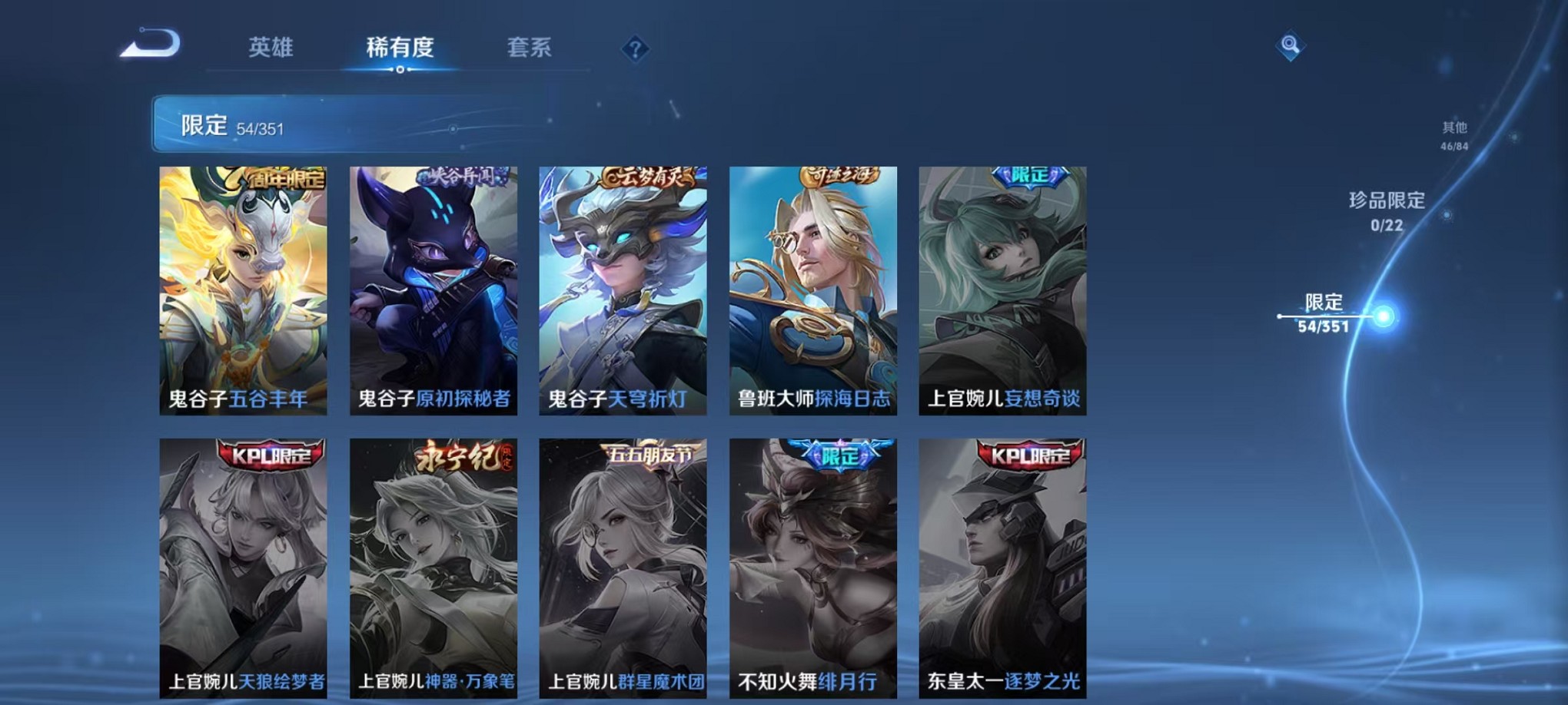 WZCMW3362267王者荣耀账号详情图11