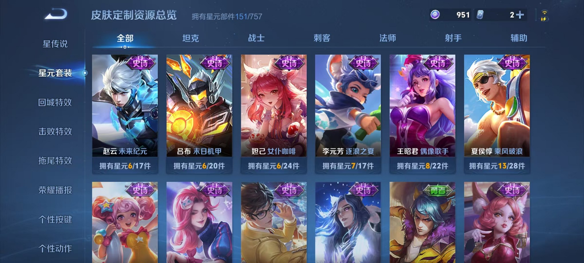 WZCMW3362267王者荣耀账号详情图13