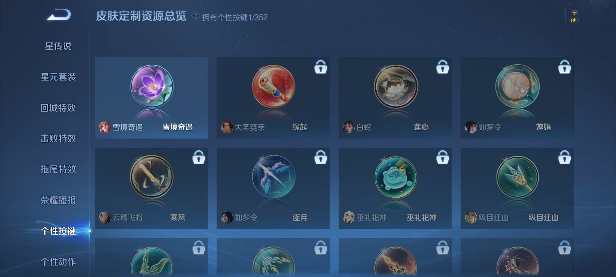 WZCMW3362267王者荣耀账号详情图14