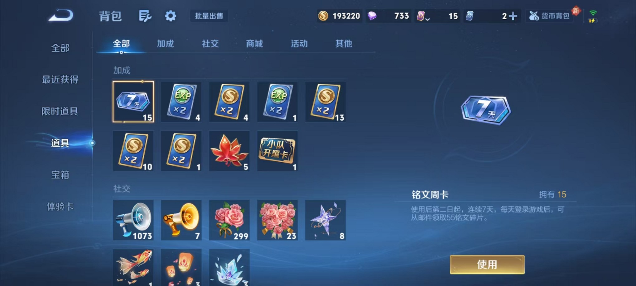 WZCMW3362267王者荣耀账号详情图16