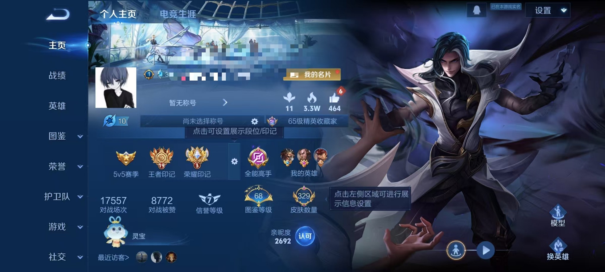 王者荣耀账号安卓QQ126英雄-329皮肤-【329皮肤1水晶2星元9传说可秒换绑】安卓QQ-126英雄-329皮肤【1