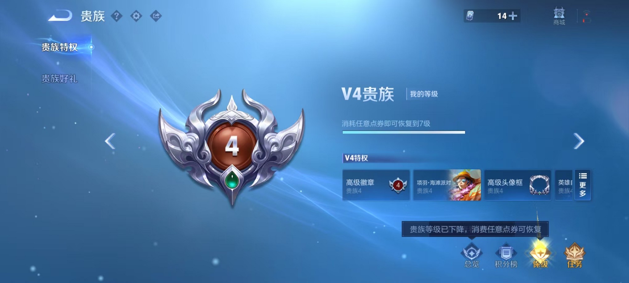 WZCMW3373510王者荣耀账号详情图2