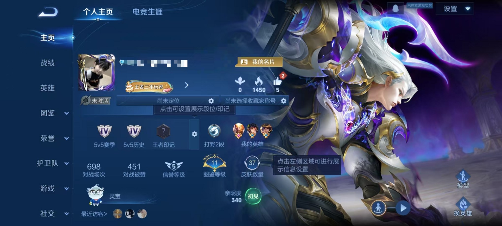 王者荣耀账号安卓QQ86英雄-37皮肤-可二次【 银白咏叹调 1水晶1传说 可秒换绑】安卓QQ-86英雄-37皮肤【1水