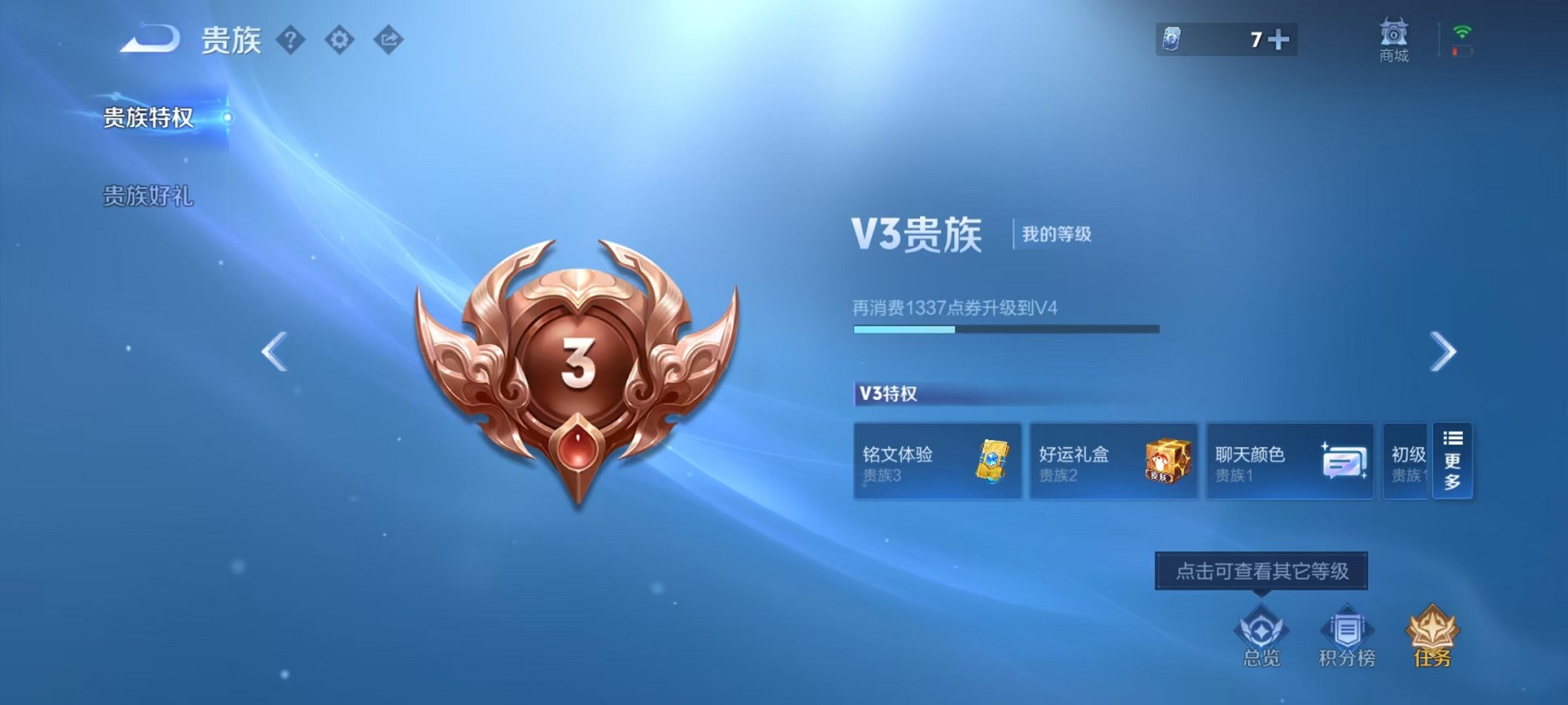 WZCMW3404044王者荣耀账号详情图2 WZCMW3404044王者荣耀账号详情图2