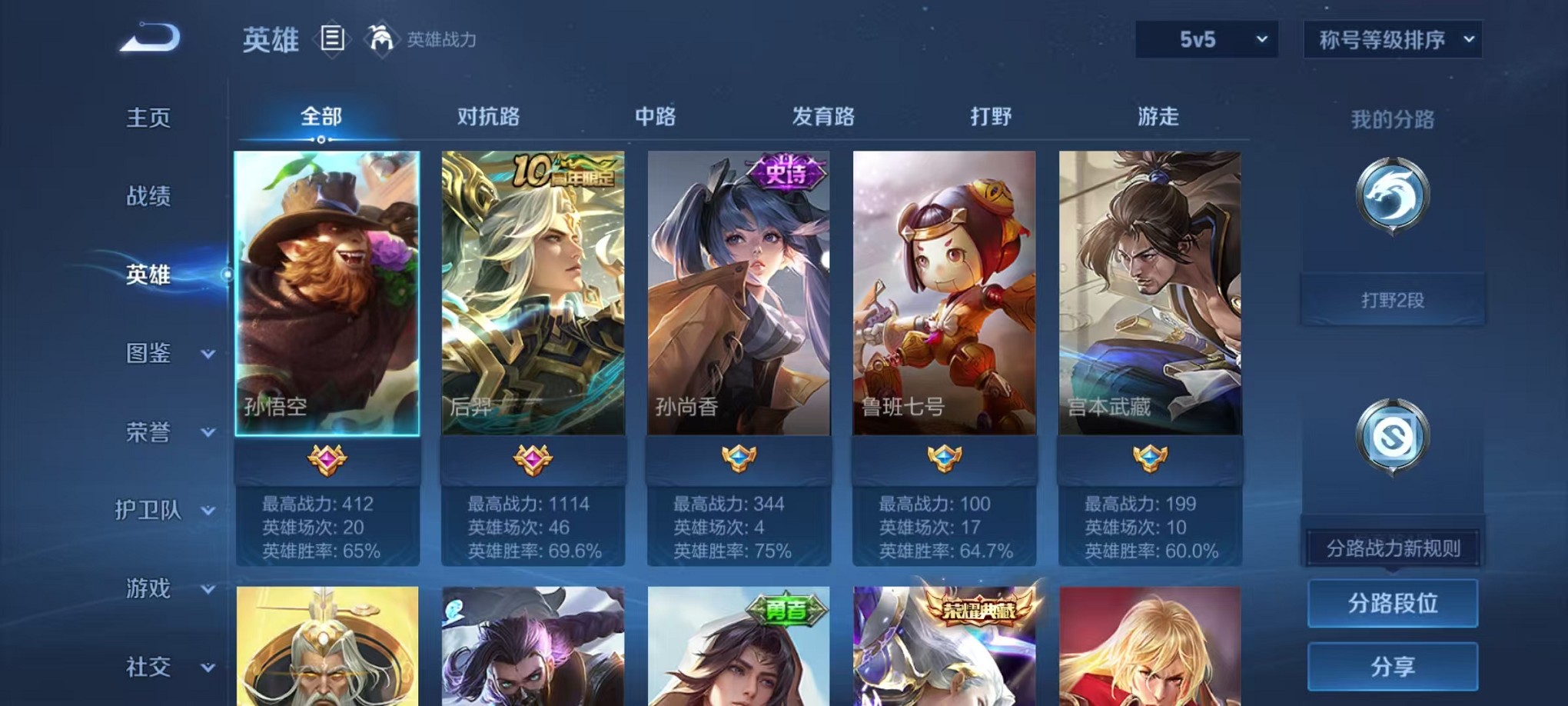 WZCMW3404044王者荣耀账号详情图3 WZCMW3404044王者荣耀账号详情图3