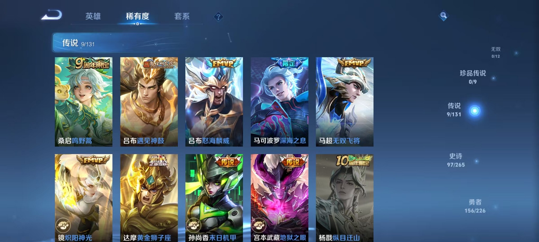 WZCMW3373510王者荣耀账号详情图6