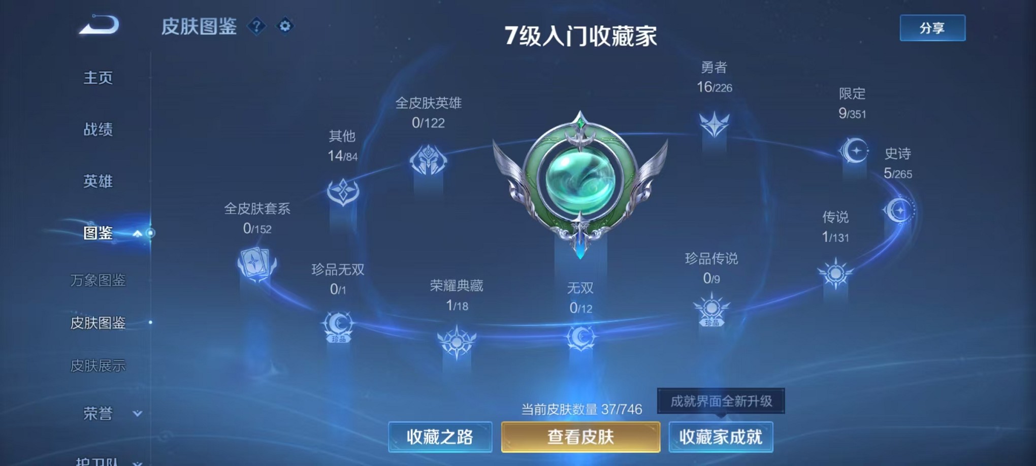 WZCMW3404044王者荣耀账号详情图4 WZCMW3404044王者荣耀账号详情图4