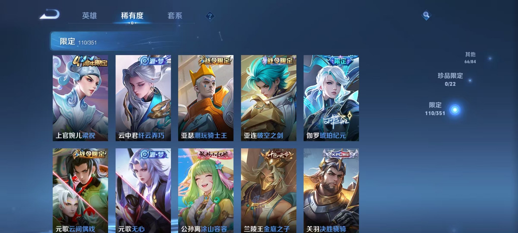 WZCMW3373510王者荣耀账号详情图7