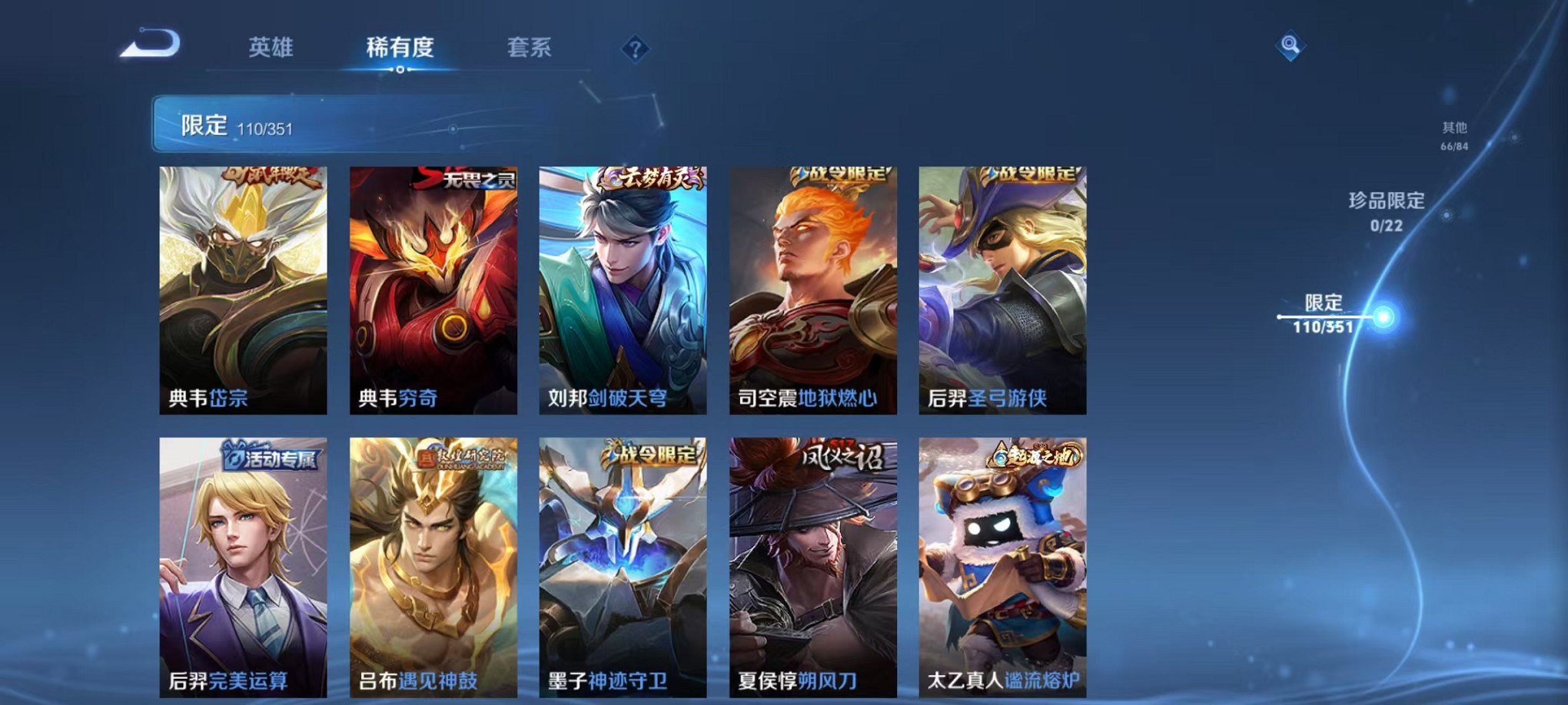 WZCMW3373510王者荣耀账号详情图8