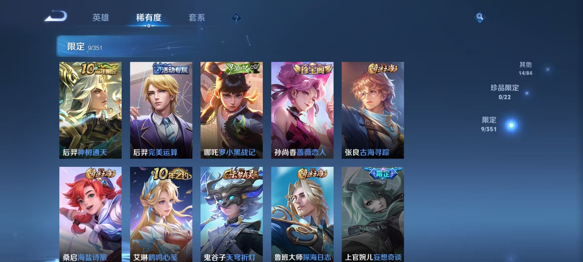 WZCMW3404044王者荣耀账号详情图7 WZCMW3404044王者荣耀账号详情图7