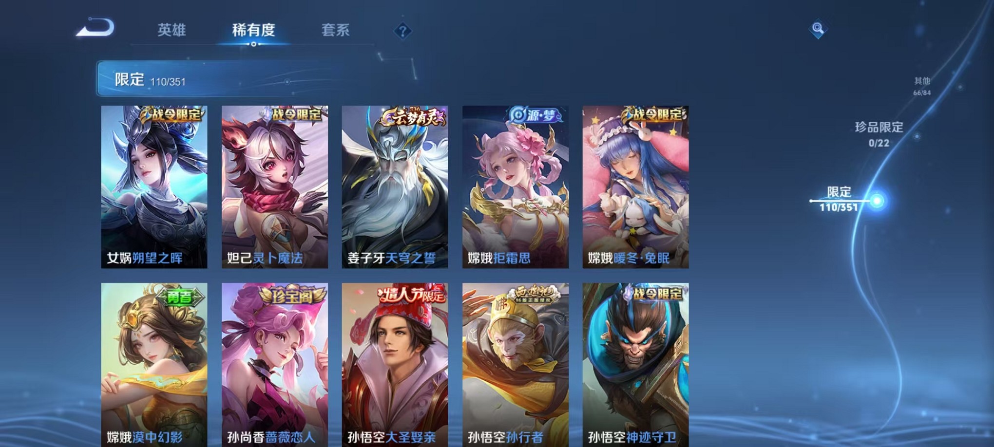 WZCMW3373510王者荣耀账号详情图9