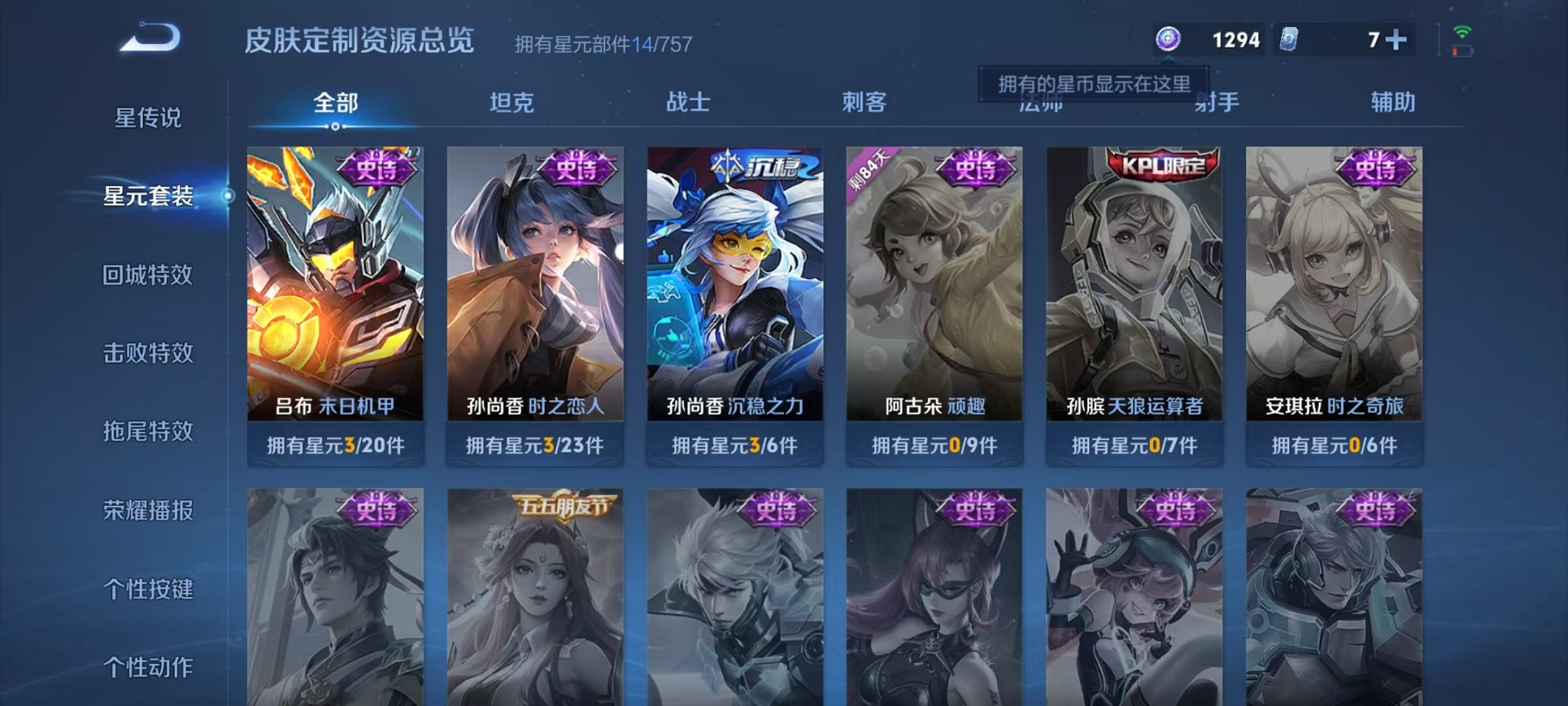 WZCMW3404044王者荣耀账号详情图8 WZCMW3404044王者荣耀账号详情图8