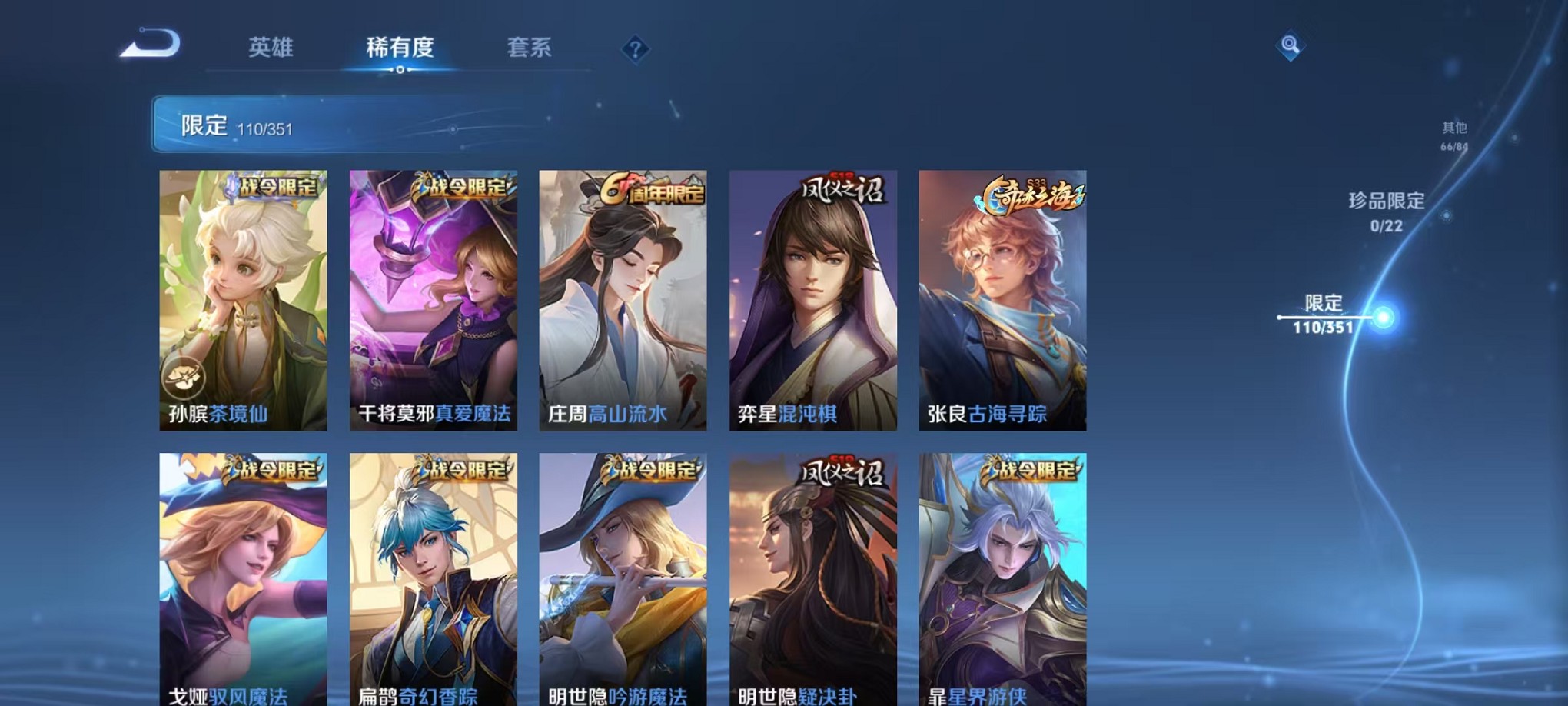 WZCMW3373510王者荣耀账号详情图10