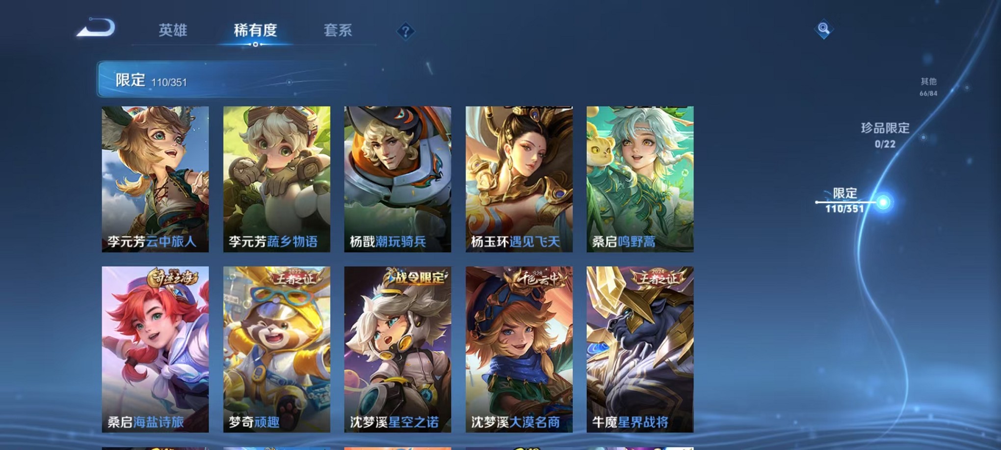 WZCMW3373510王者荣耀账号详情图11