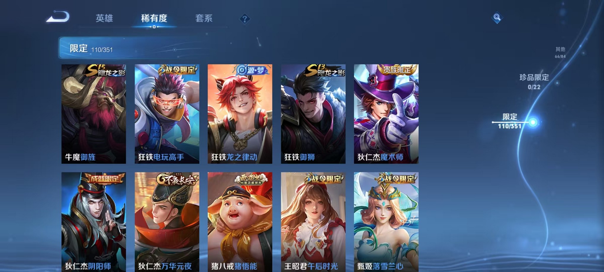 WZCMW3373510王者荣耀账号详情图12