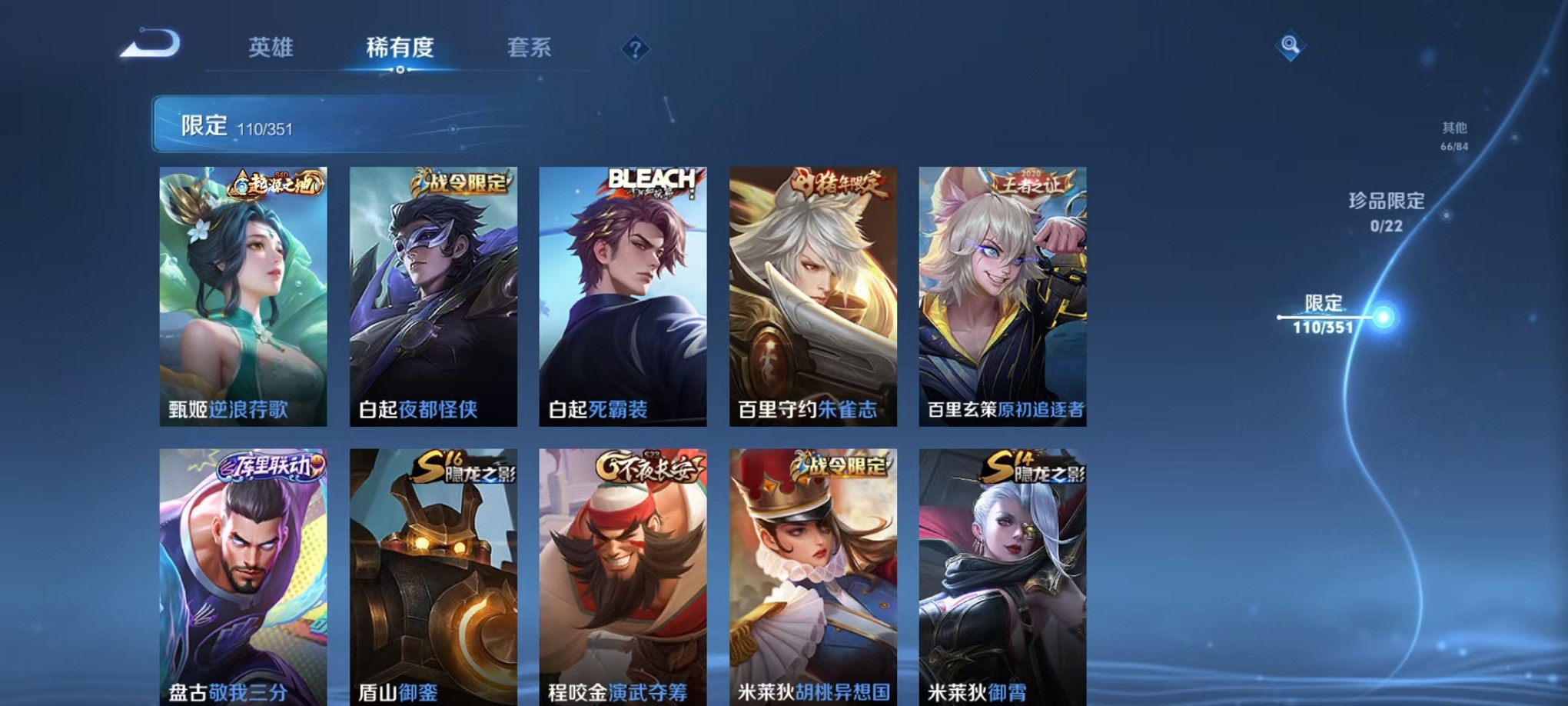 WZCMW3373510王者荣耀账号详情图13