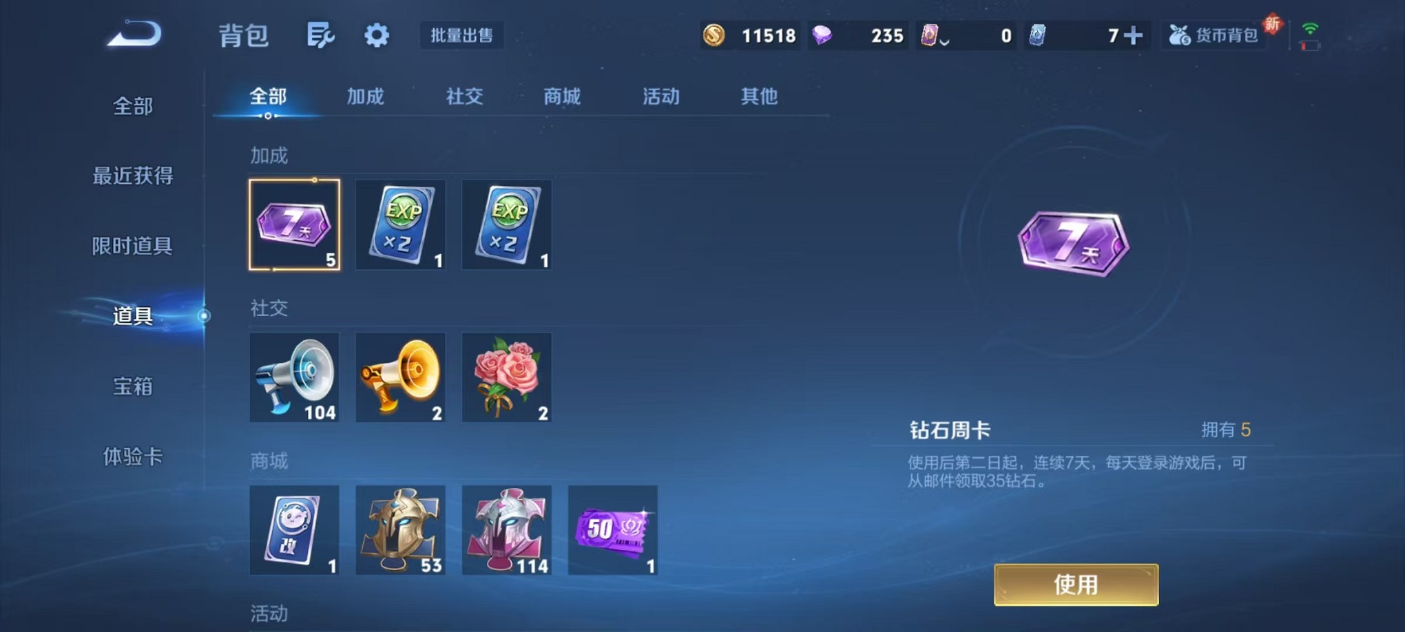 WZCMW3404044王者荣耀账号详情图11 WZCMW3404044王者荣耀账号详情图11