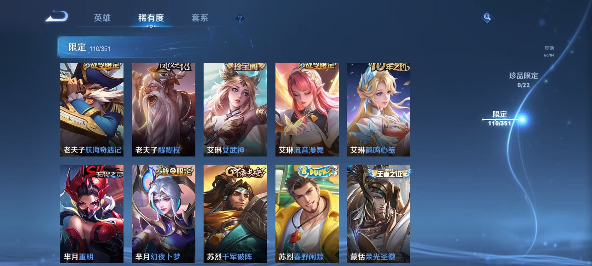 WZCMW3373510王者荣耀账号详情图14