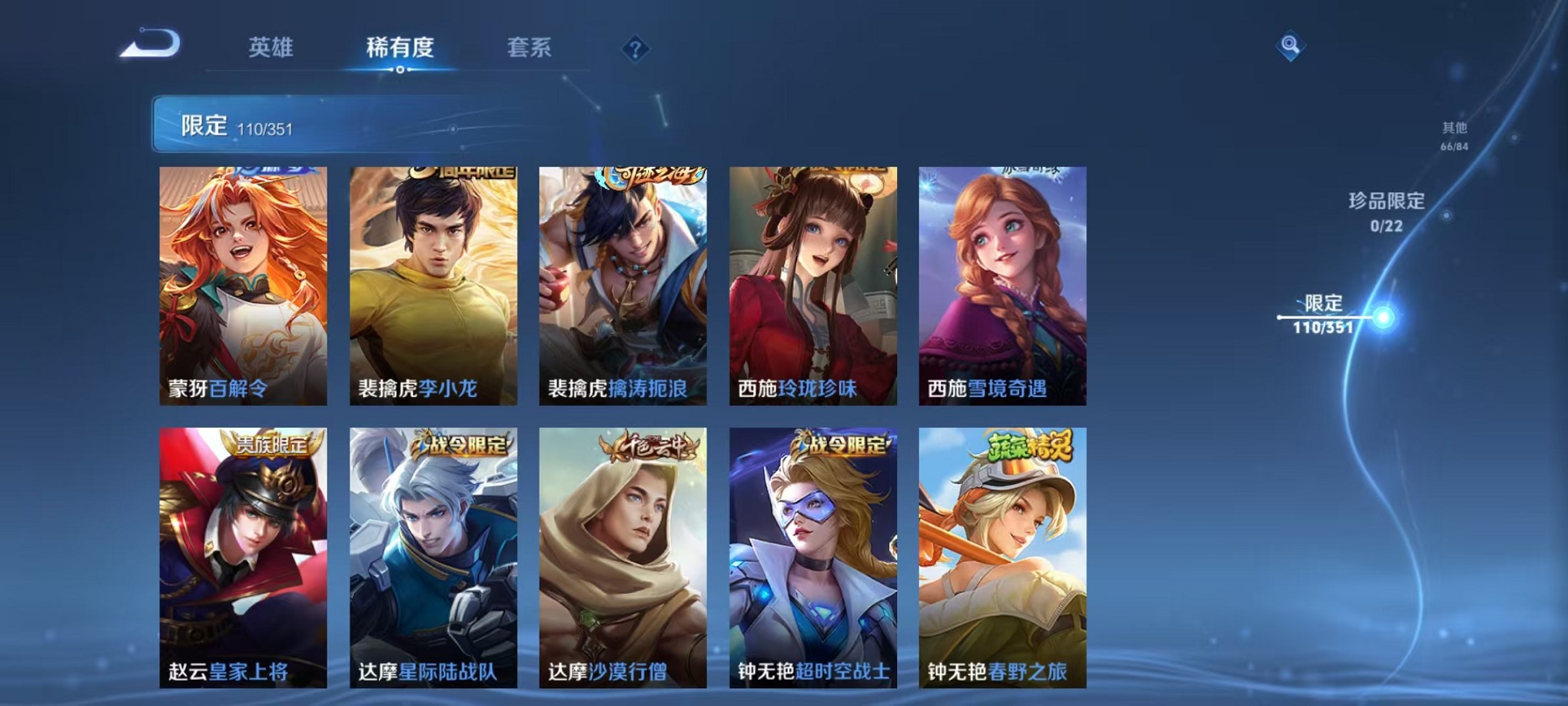 WZCMW3373510王者荣耀账号详情图15