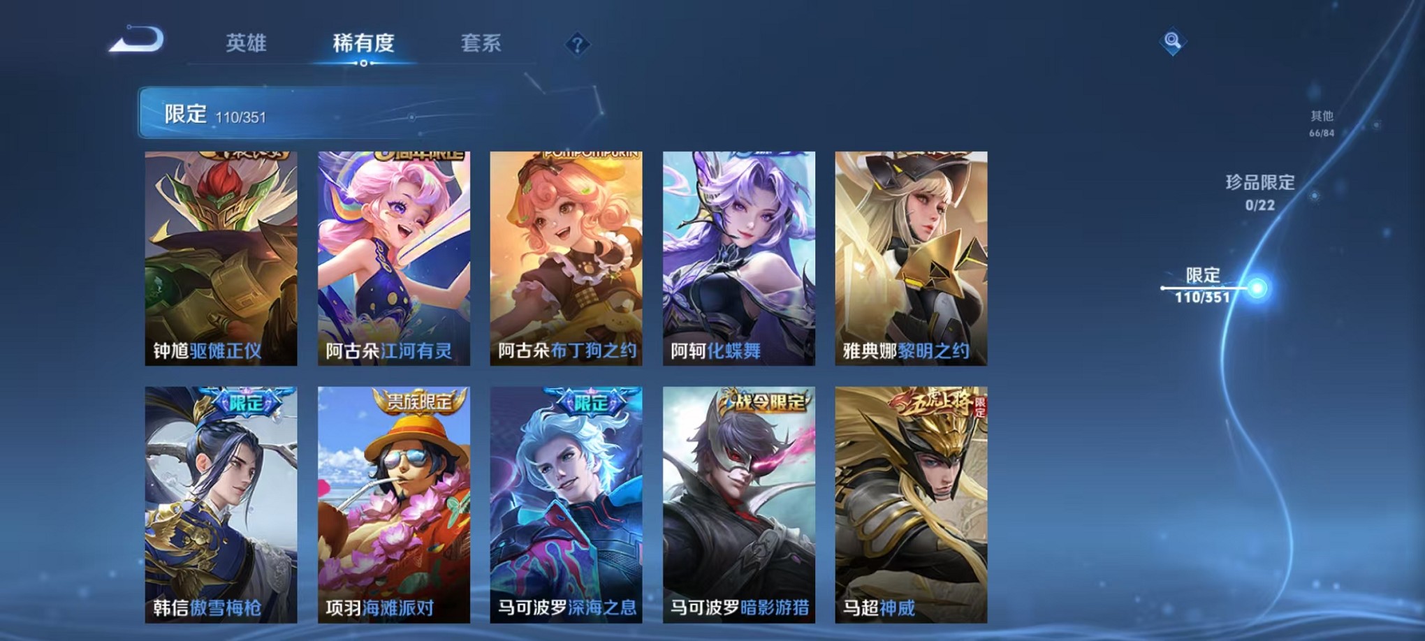 WZCMW3373510王者荣耀账号详情图16