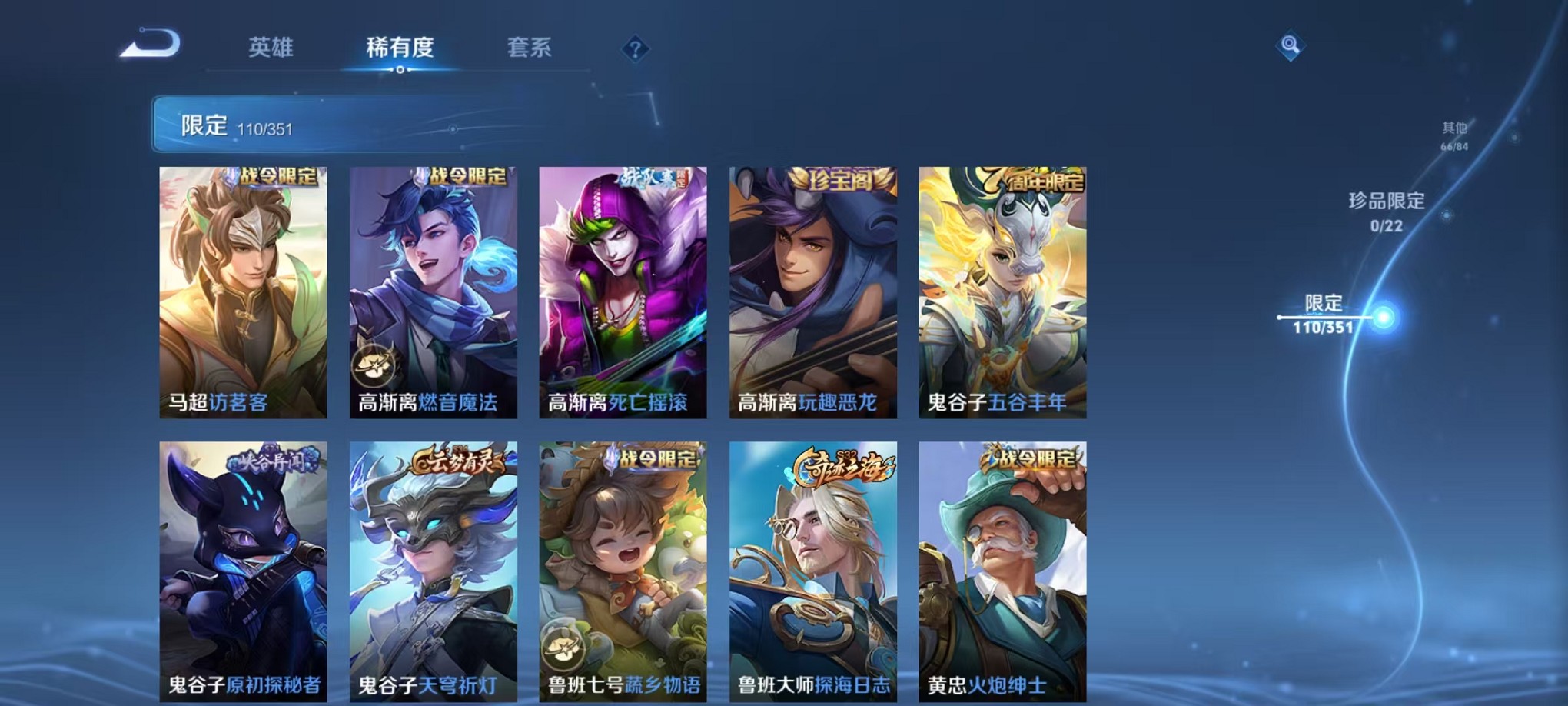 WZCMW3373510王者荣耀账号详情图17