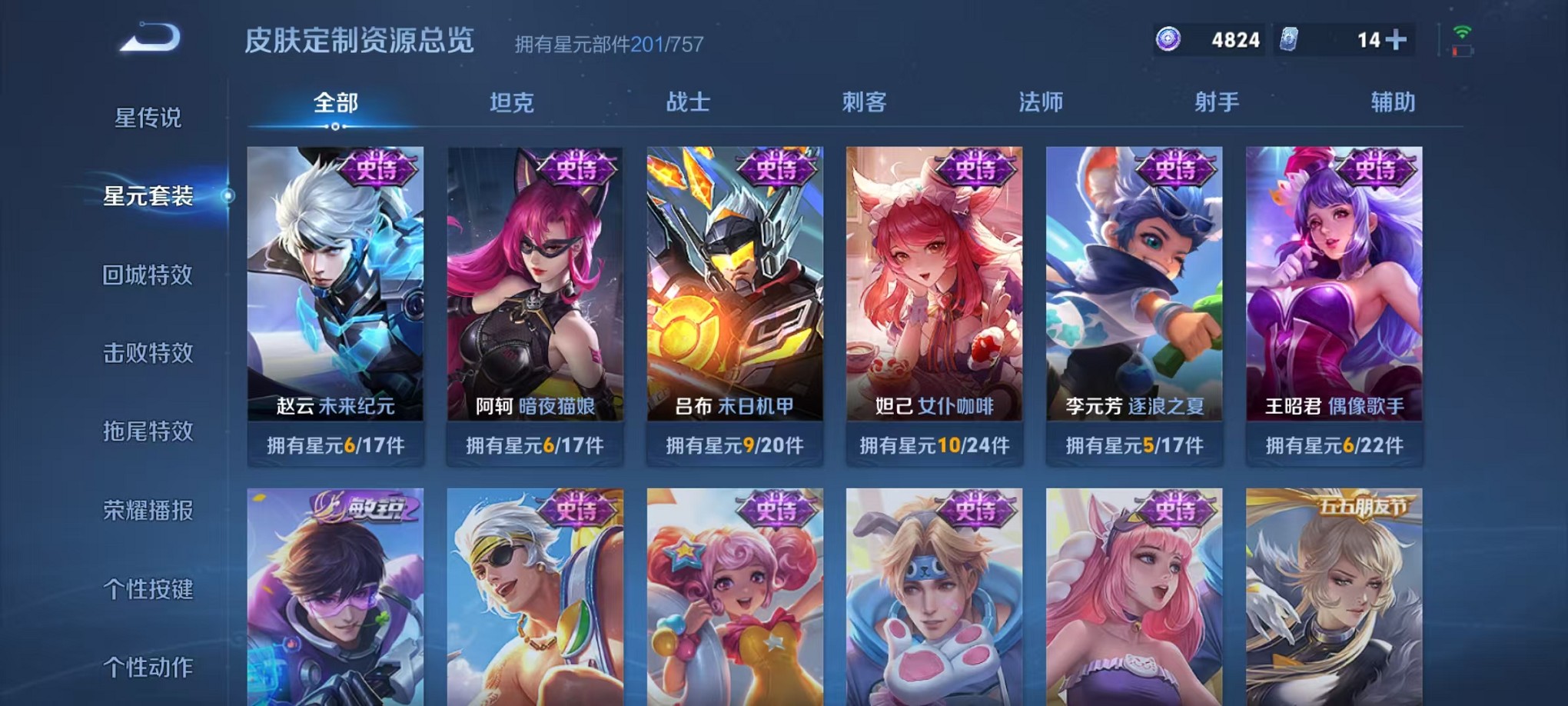 WZCMW3373510王者荣耀账号详情图19