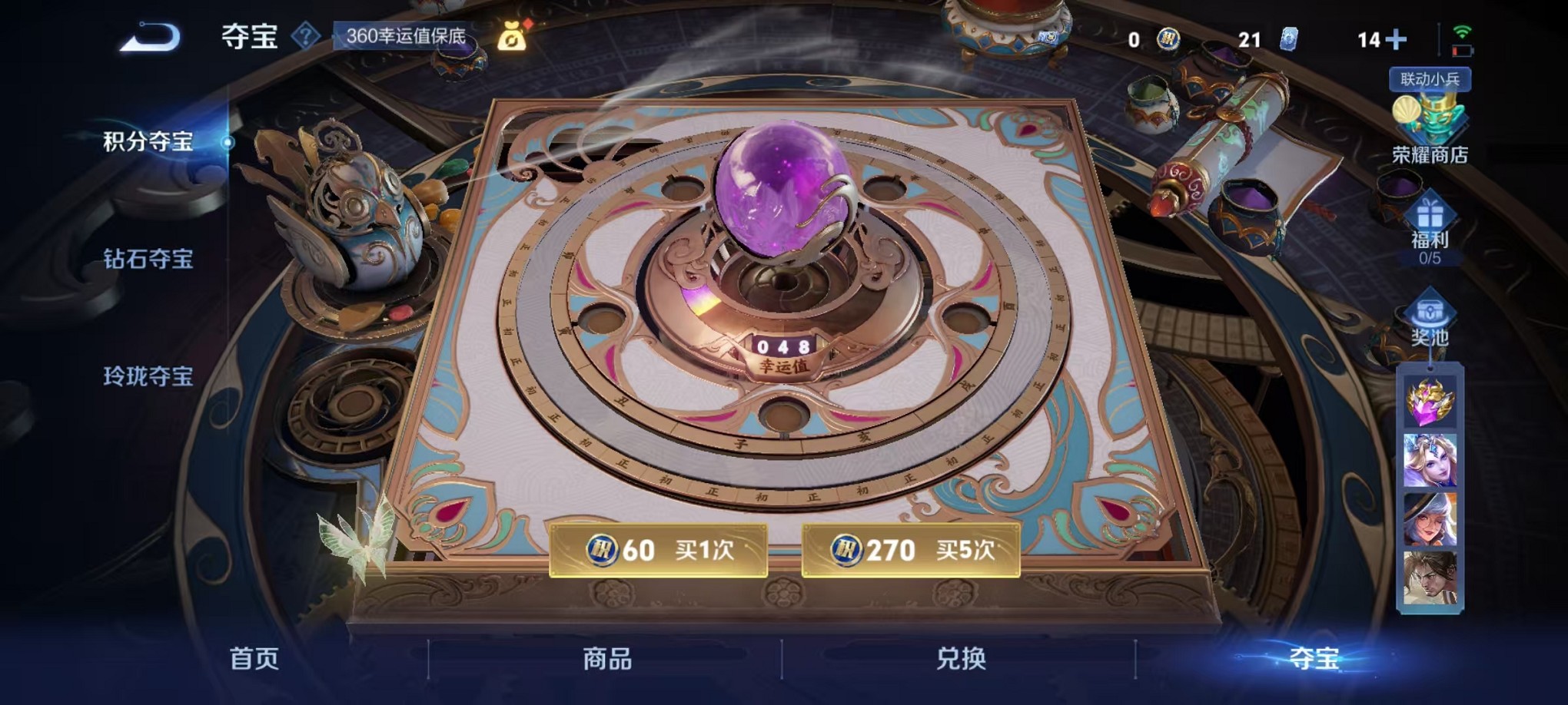 WZCMW3373510王者荣耀账号详情图21