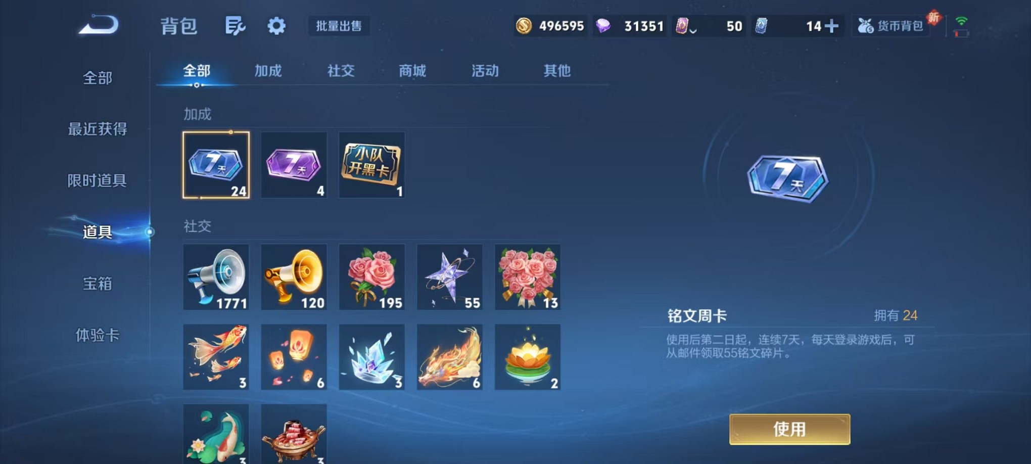 WZCMW3373510王者荣耀账号详情图22