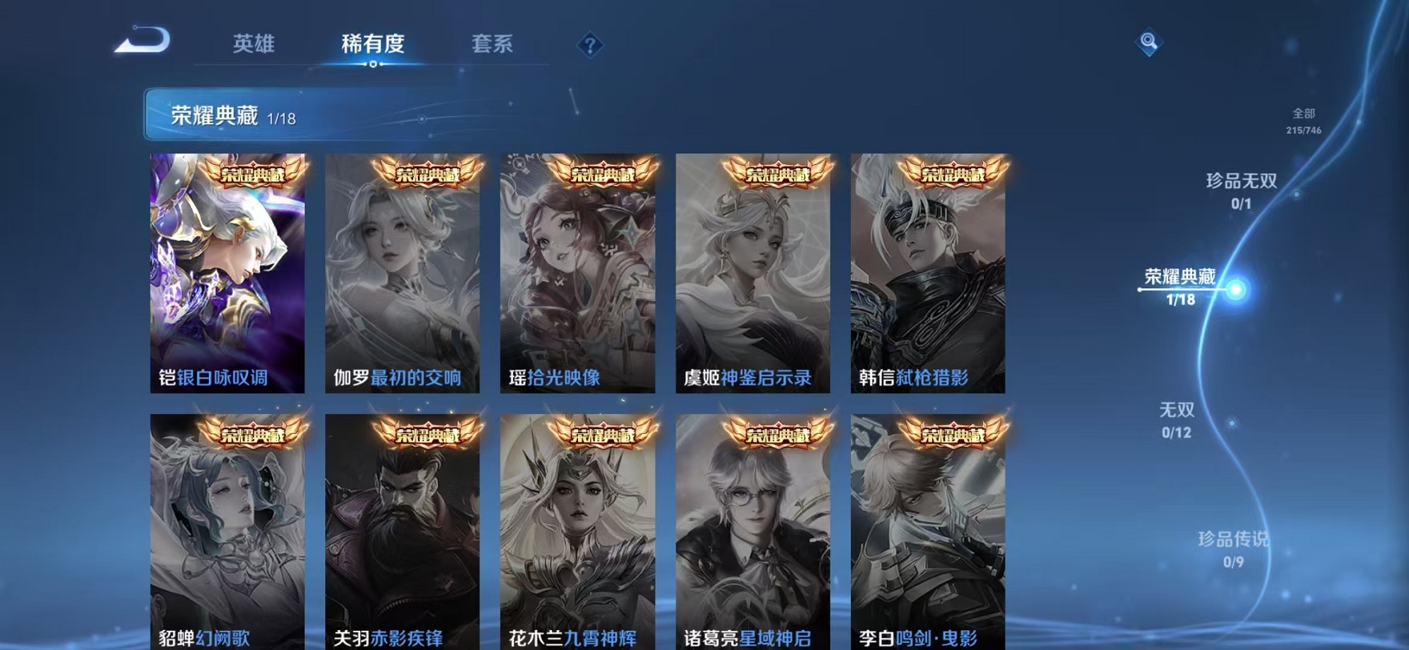 WZCMW3362264王者荣耀账号详情图4