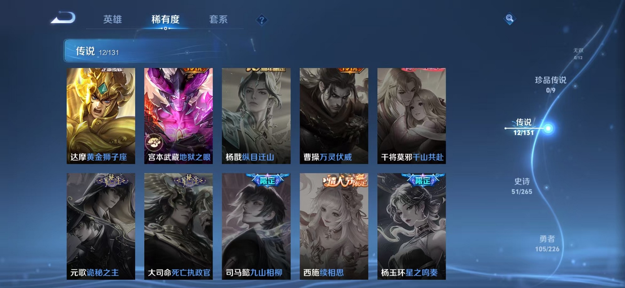 WZCMW3362264王者荣耀账号详情图6