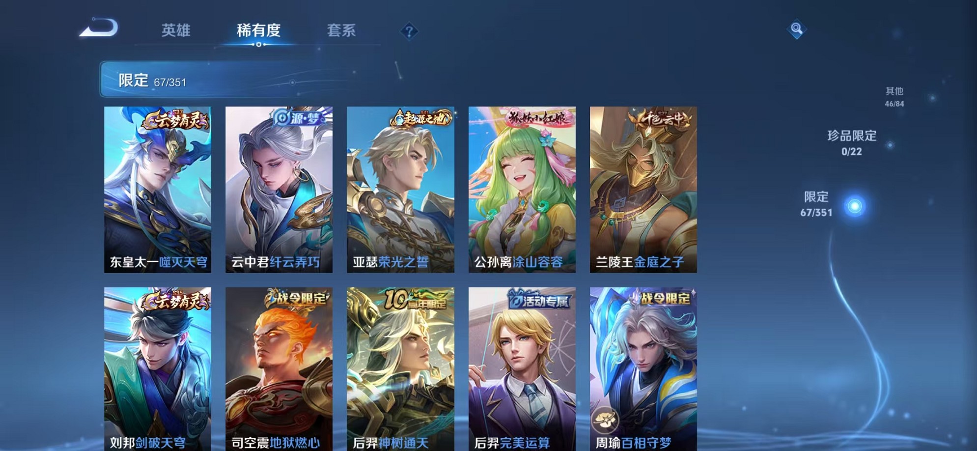 WZCMW3362264王者荣耀账号详情图7