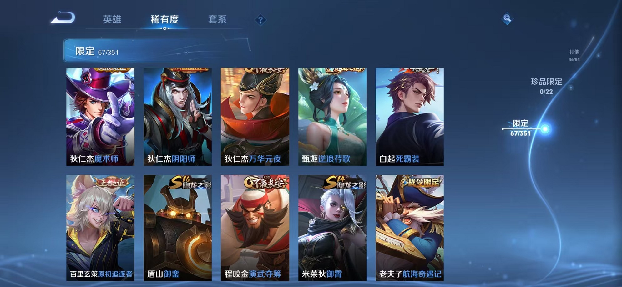 WZCMW3362264王者荣耀账号详情图10