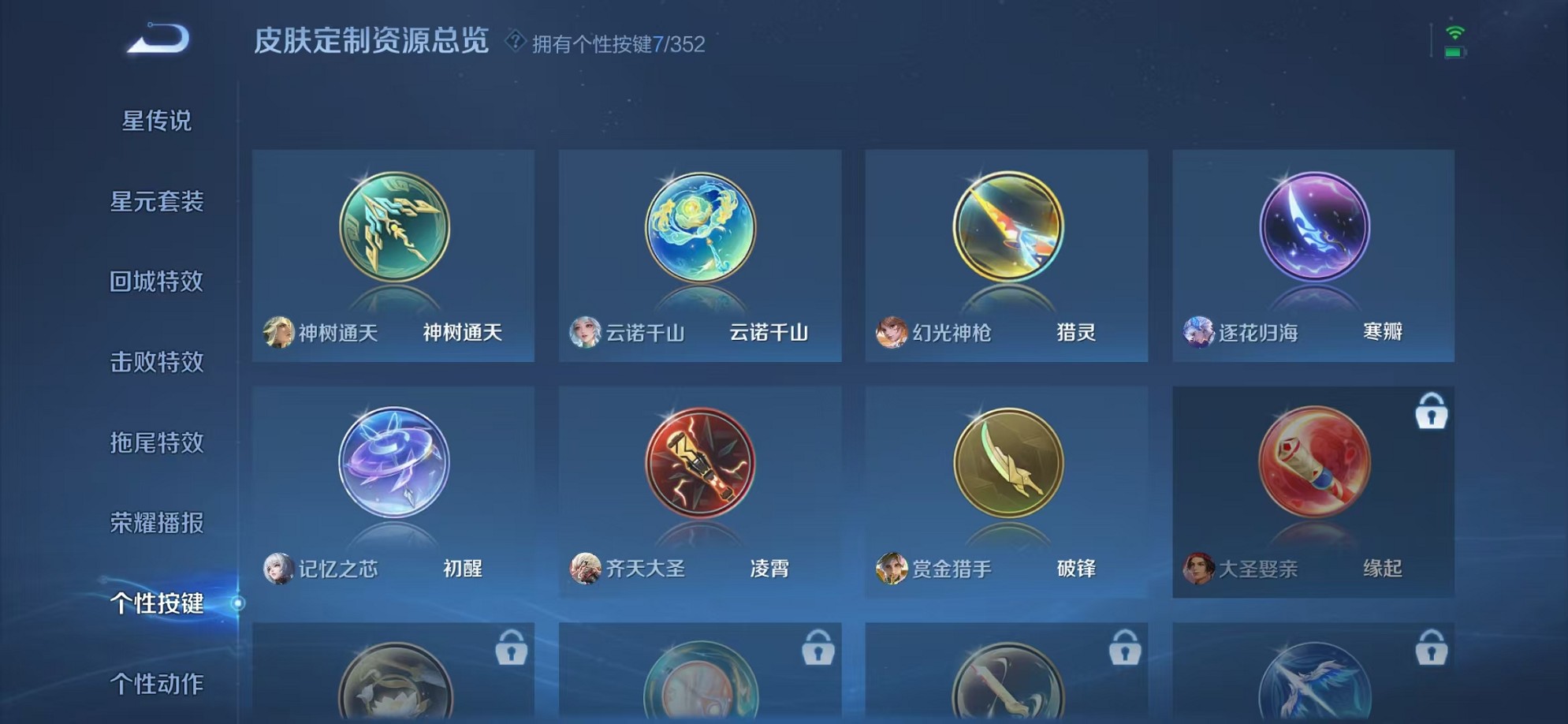 WZCMW3362264王者荣耀账号详情图16