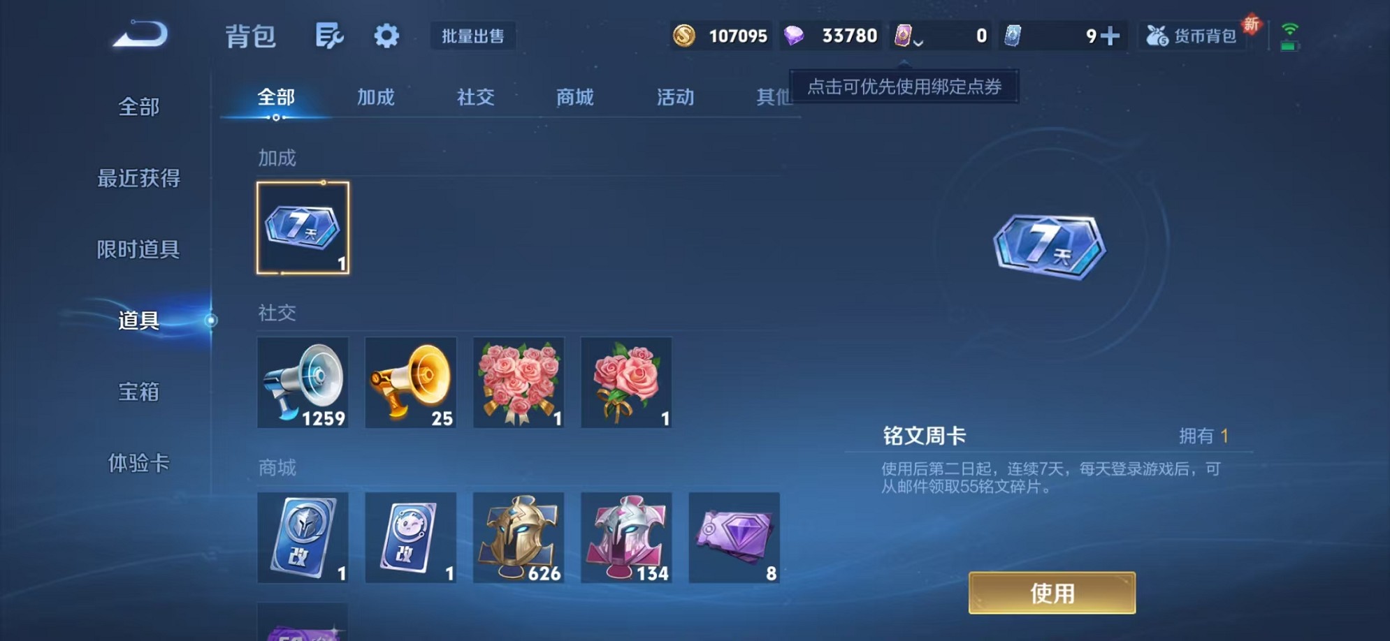 WZCMW3362264王者荣耀账号详情图19