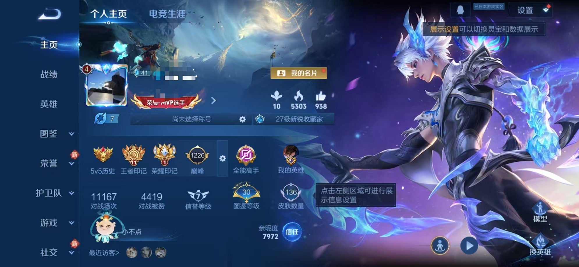 王者荣耀账号安卓QQ124英雄-136皮肤-可二次【逐花归海 136皮肤1星元1传说 可秒换绑】安卓QQ-124英雄-1