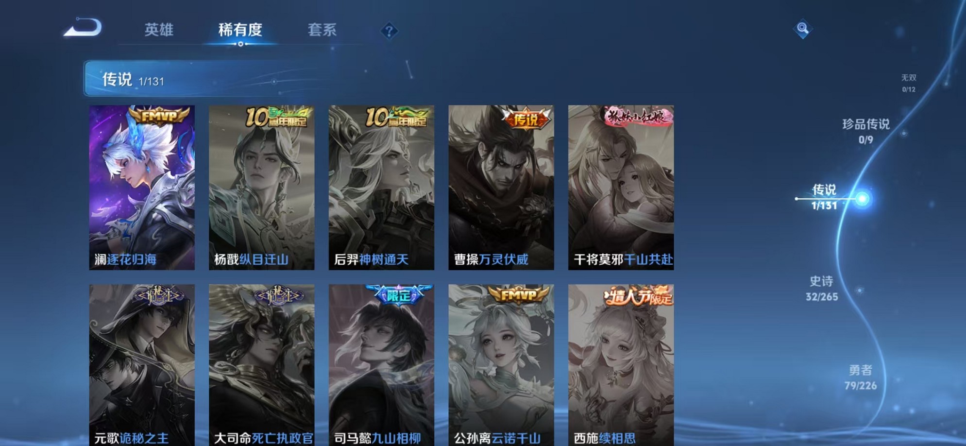 WZCMW3362227王者荣耀账号详情图5