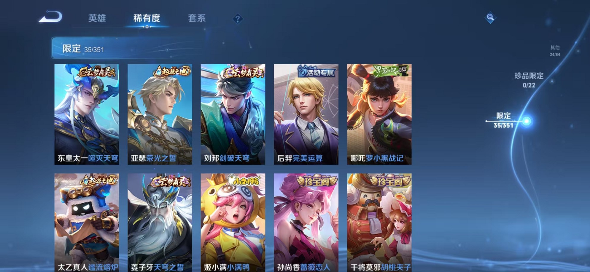 WZCMW3362227王者荣耀账号详情图6