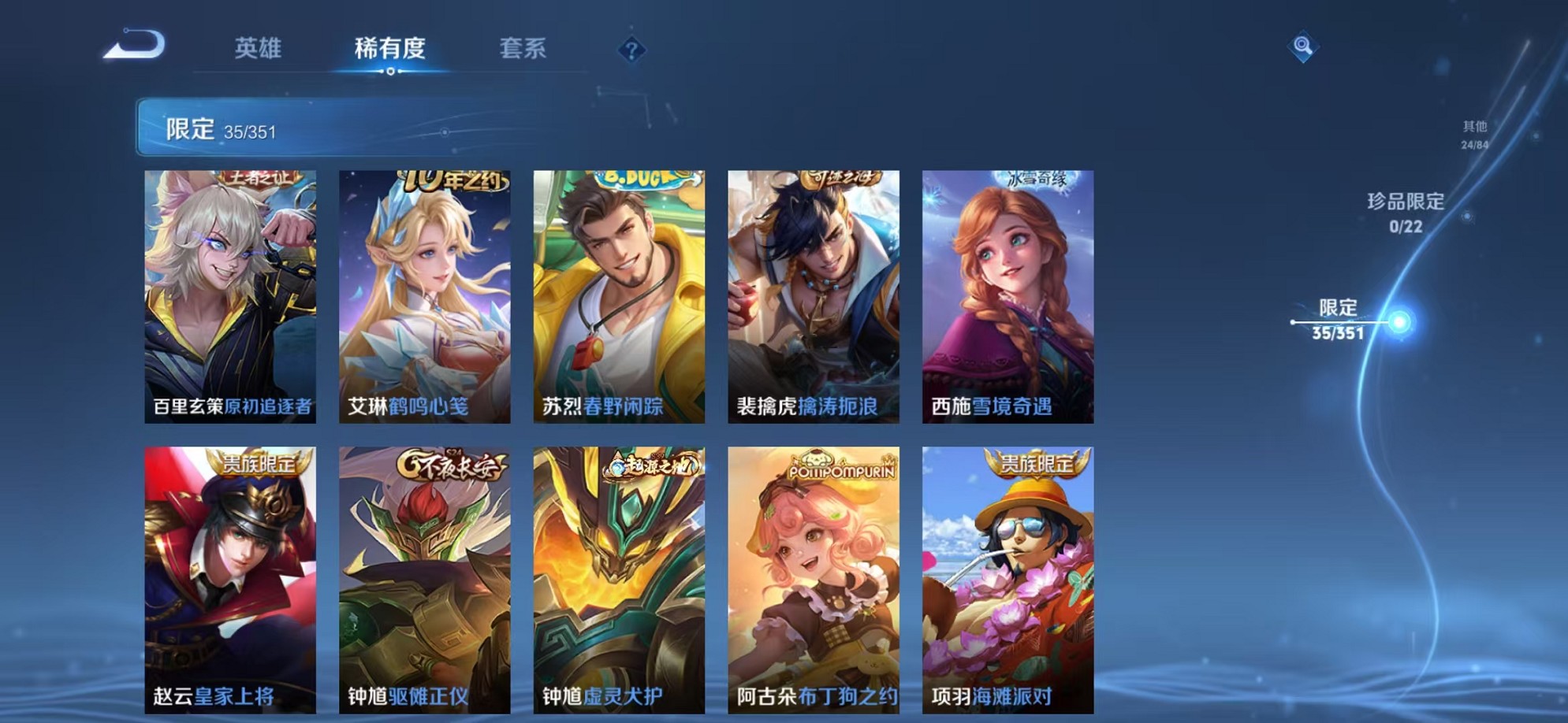 WZCMW3362227王者荣耀账号详情图8