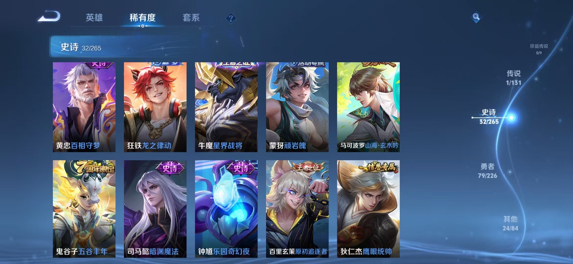 WZCMW3362227王者荣耀账号详情图10