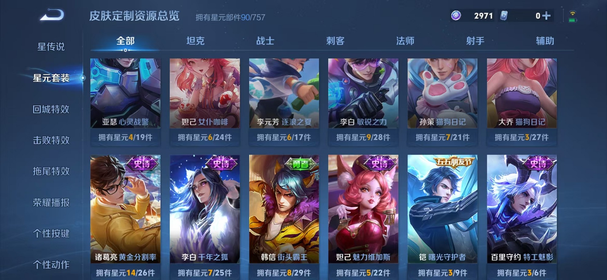 WZCMW3362227王者荣耀账号详情图14