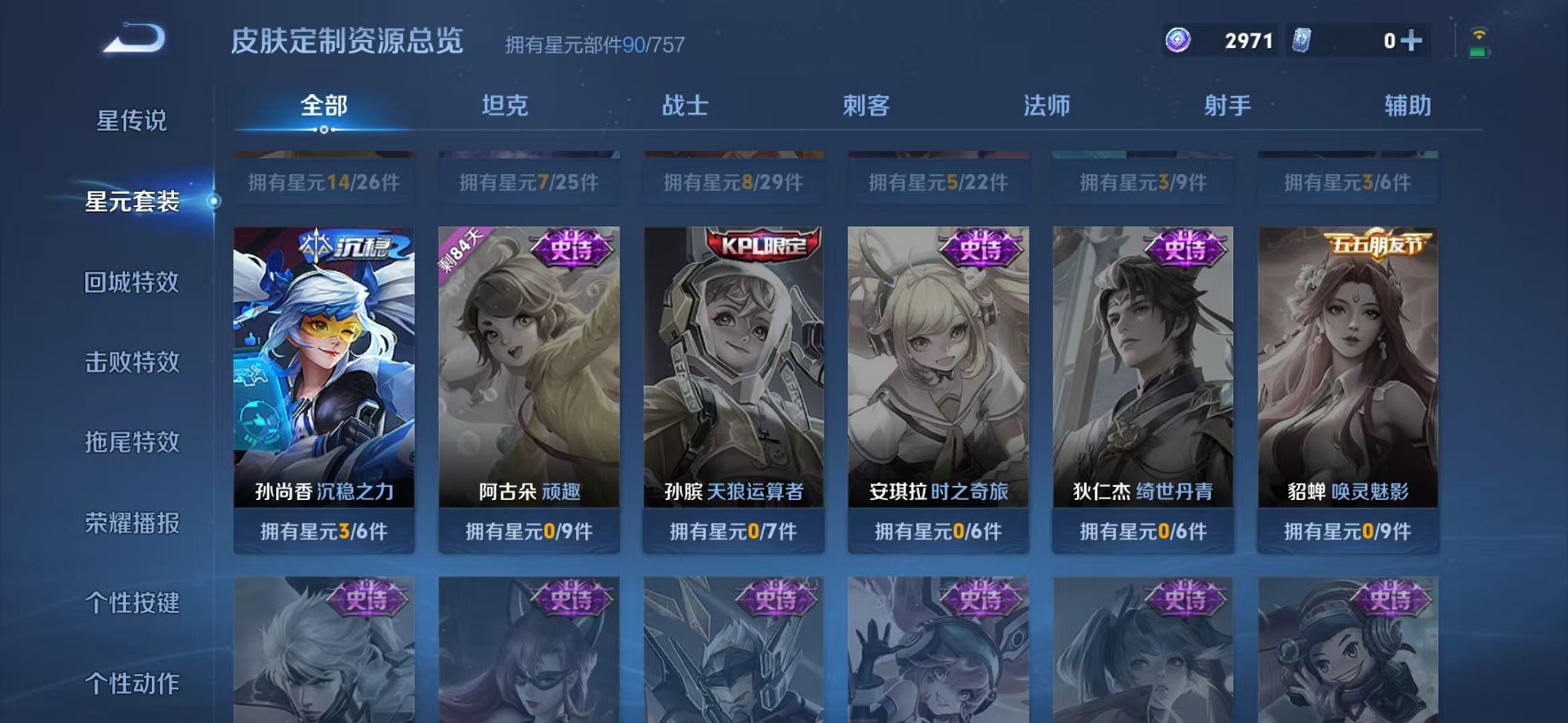 WZCMW3362227王者荣耀账号详情图15