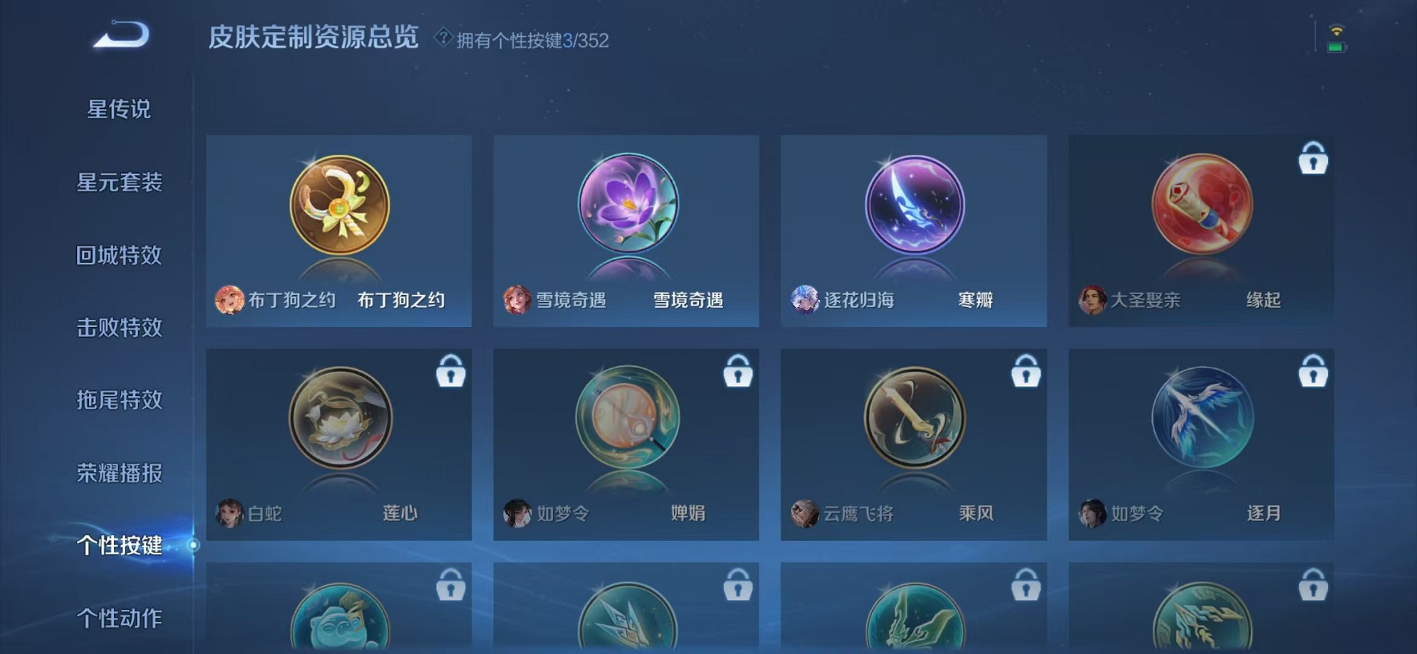 WZCMW3362227王者荣耀账号详情图16