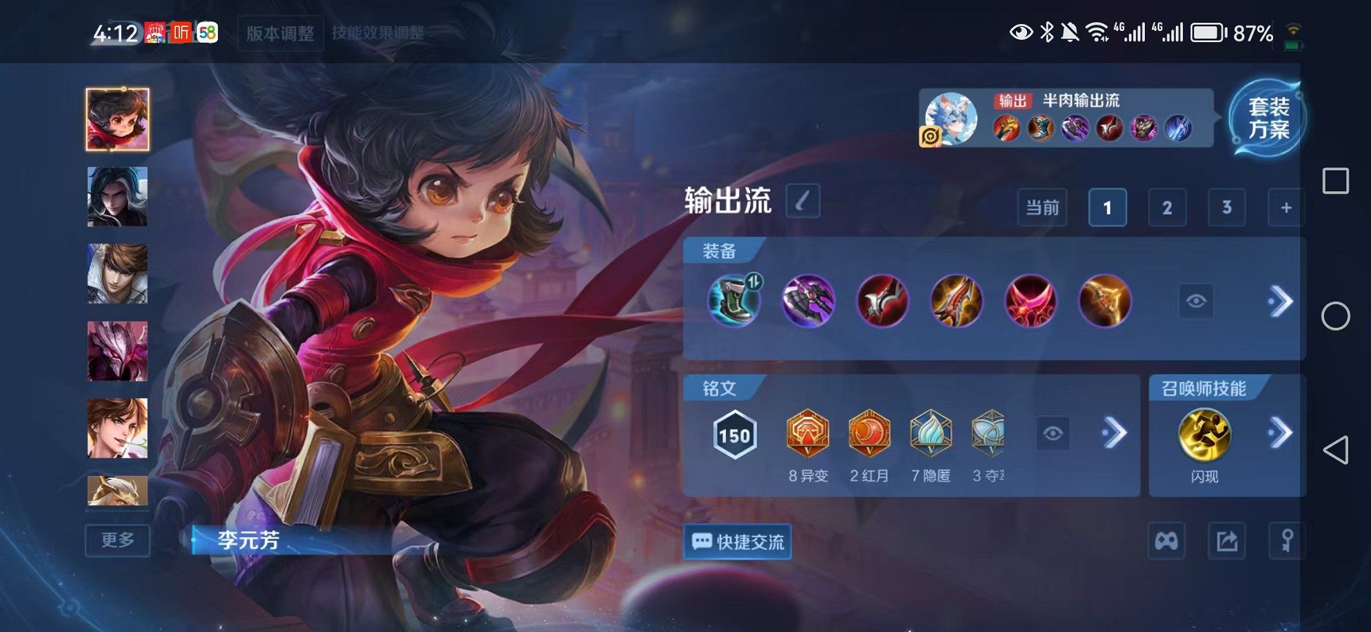 WZCMW3362227王者荣耀账号详情图17