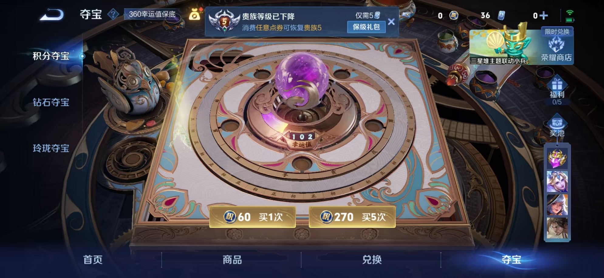 WZCMW3362227王者荣耀账号详情图19