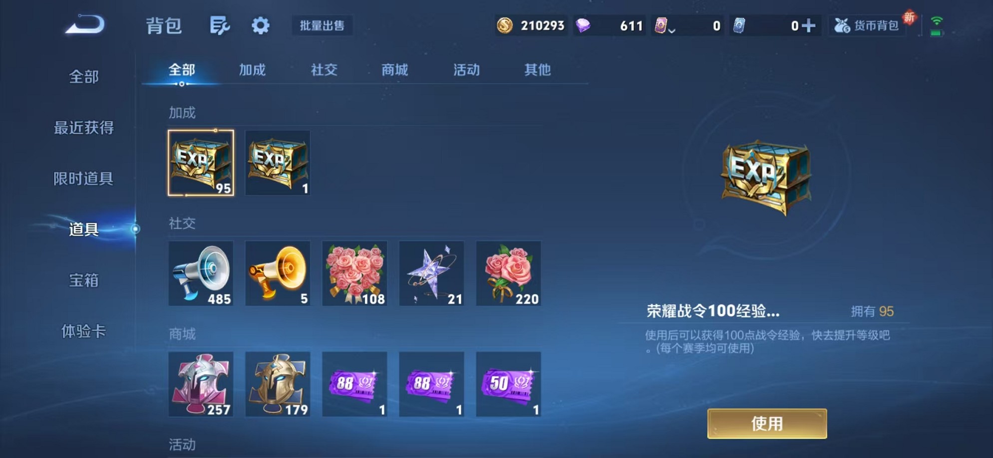 WZCMW3362227王者荣耀账号详情图20