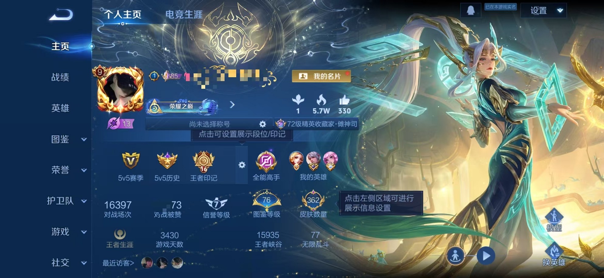 王者荣耀账号安卓QQ127英雄-362皮肤-【V9 362皮肤1水晶2星元22传说 可秒换绑】安卓QQ-127英雄-36