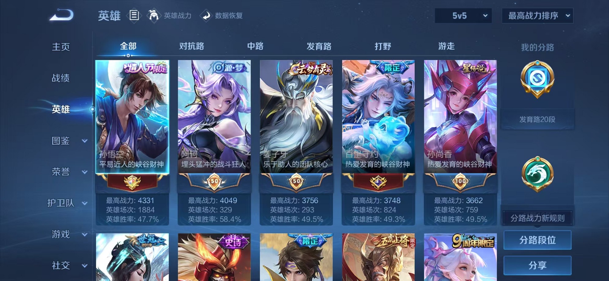 WZCMW3362231王者荣耀账号详情图3