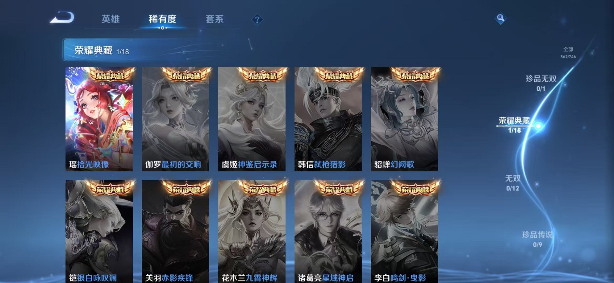 WZCMW3362231王者荣耀账号详情图5