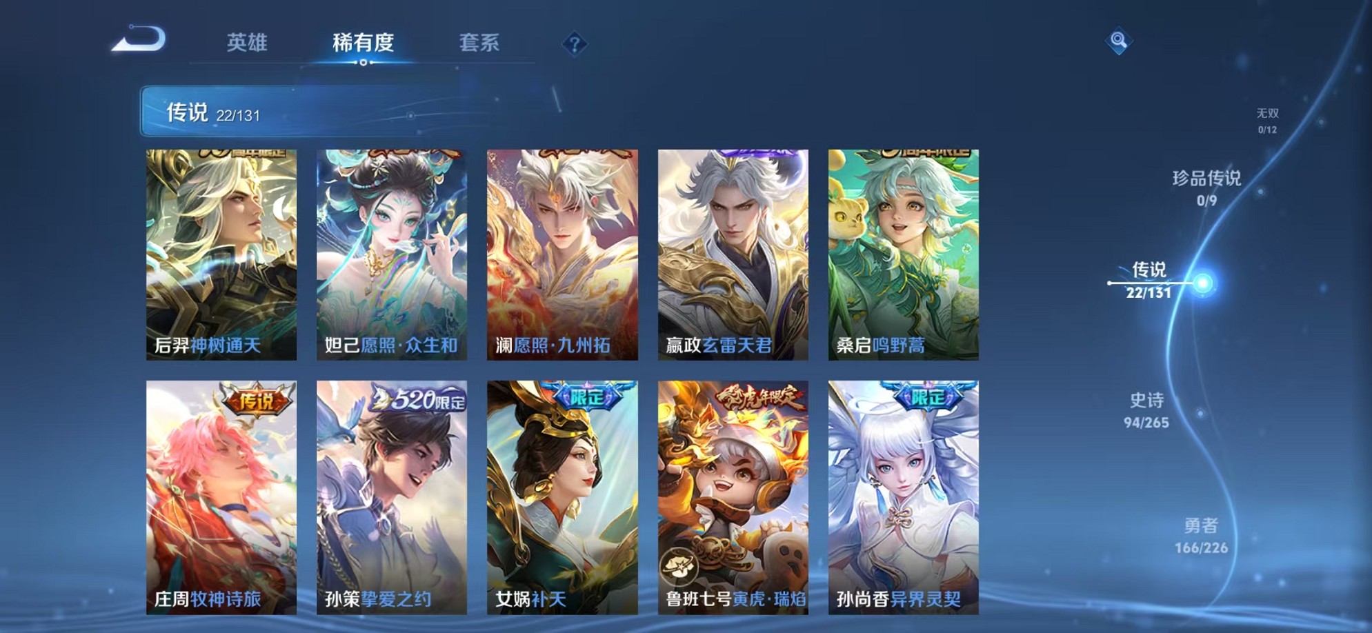 WZCMW3362231王者荣耀账号详情图6